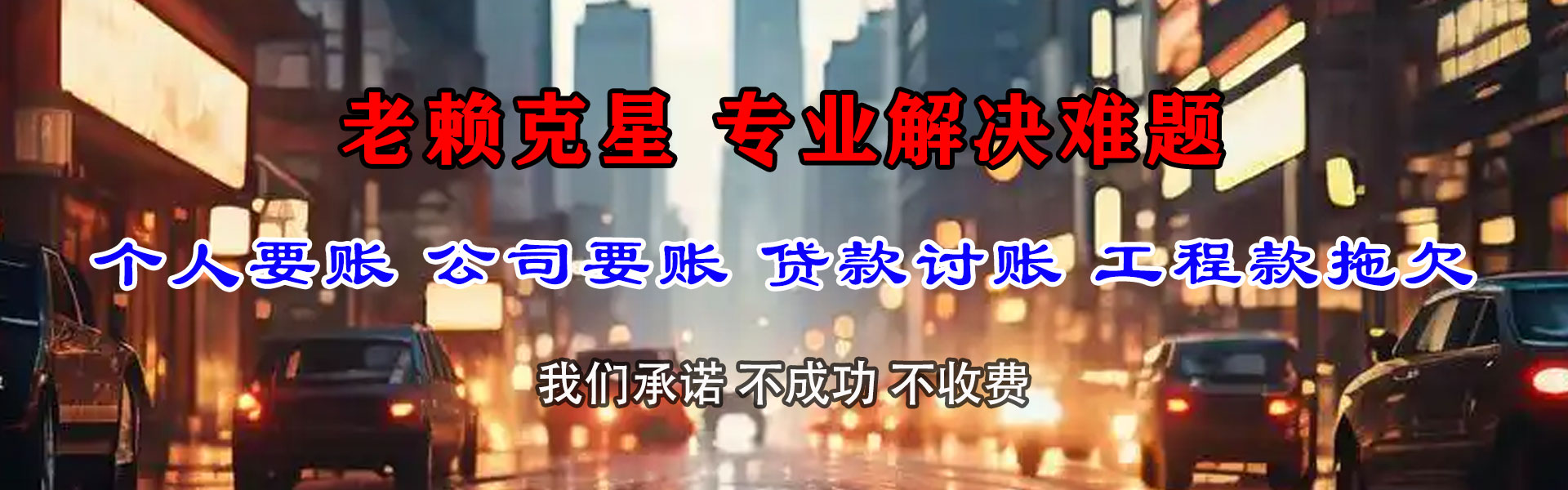 诏安追账公司